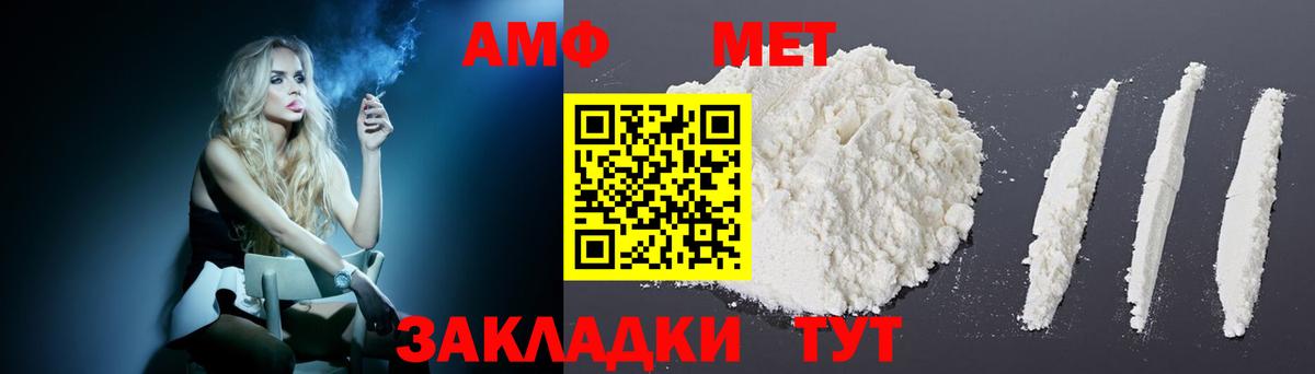 АМФ 98% Мыски