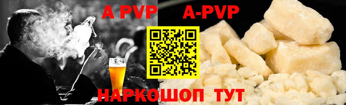 Альфа ПВП Crystall  Альфа ПВП кристаллы  Alpha PVP  Мыски  Вход с VPN 
