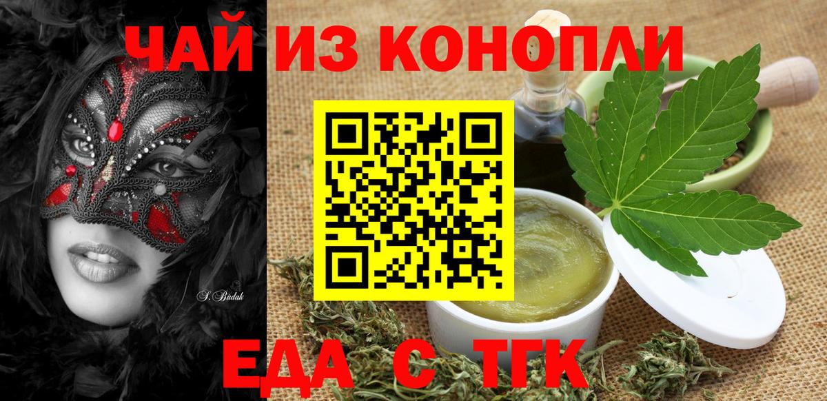 Мыски  Cannafood марихуана  Вход с VPN 