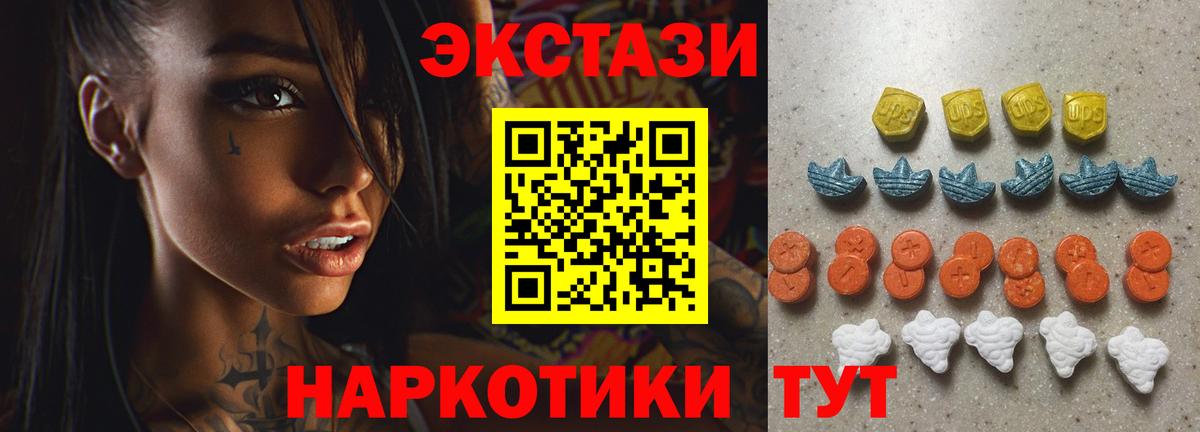 Мыски  ЭКСТАЗИ MDMA  Вход с VPN 