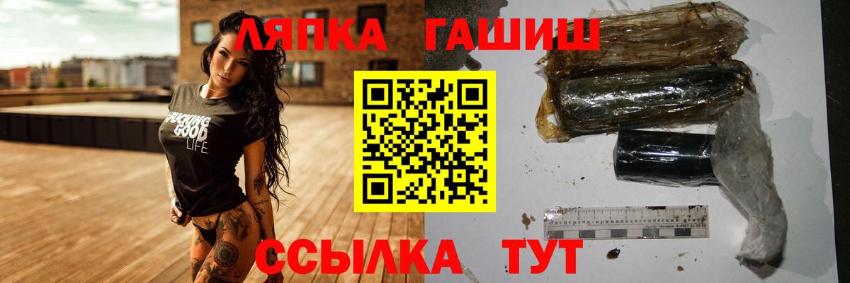 Гашиш гарик  ГАШ  Мыски  Вход с VPN 