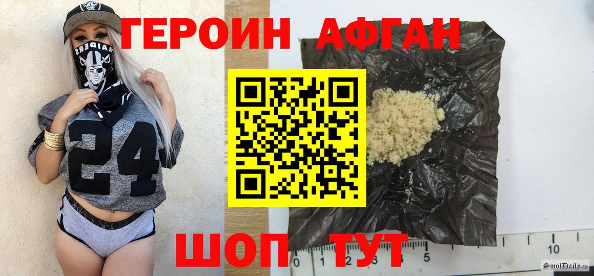 ГЕРОИН герыч  Вход с VPN  ГЕРОИН  Мыски 