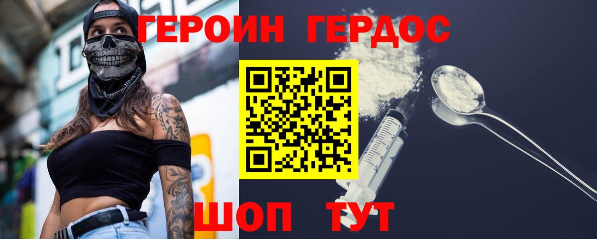 Героин афганец Мыски