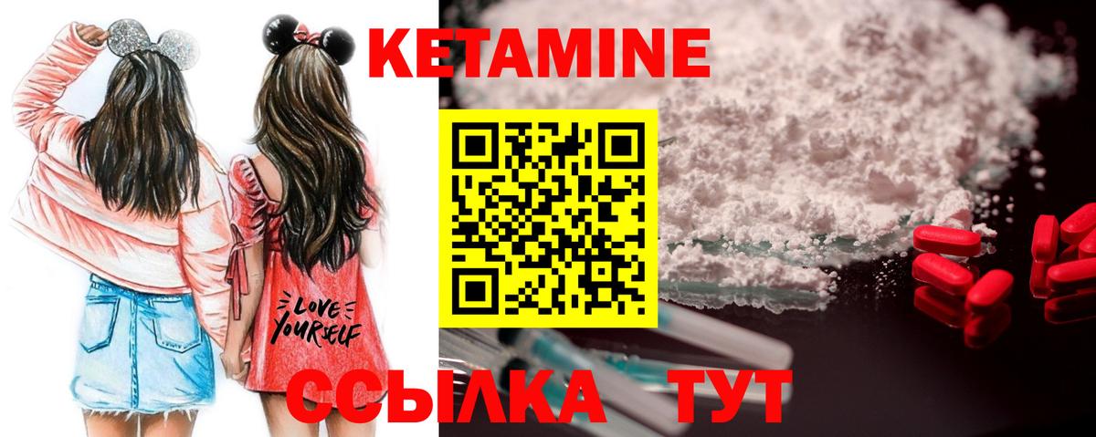 Кетамин ketamine  Вход с VPN  Кетамин ketamine  Мыски 
