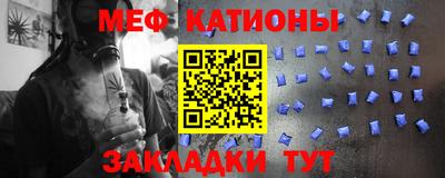 мефедрон мука Волгодонск
