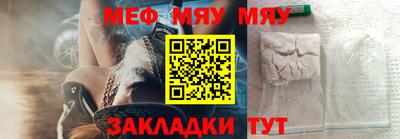 мефедрон мука Волгодонск