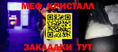 мефедрон мука Волгодонск