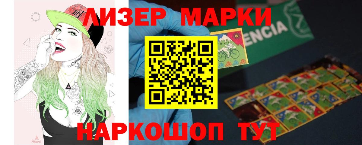ЛСД экстази кислота Мыски