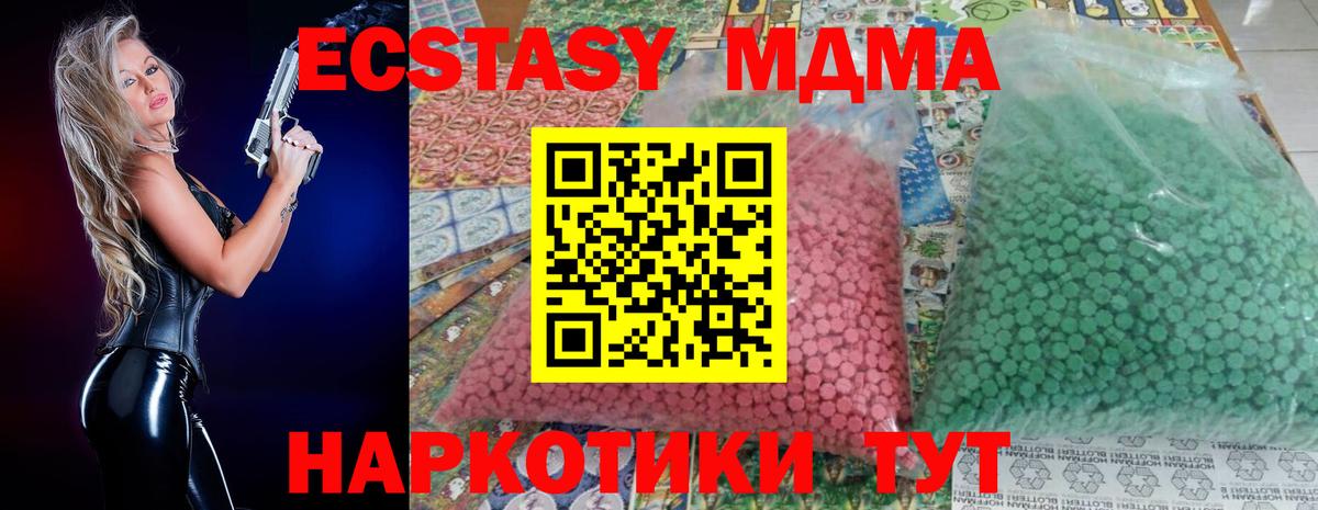 Мыски  MDMA молли  Вход с VPN 