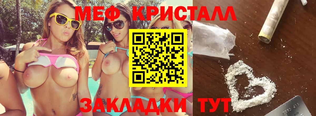 МЕФ мука Мыски