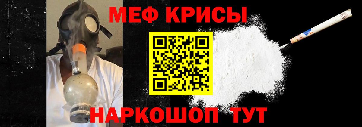 Мыски  Меф  МЯУ-МЯУ  Меф 4 MMC  Вход с VPN  МЕФ мука 
