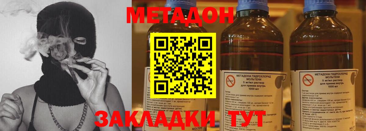 Мыски  МЕТАДОН VHQ  Вход с VPN  Метадон VHQ 