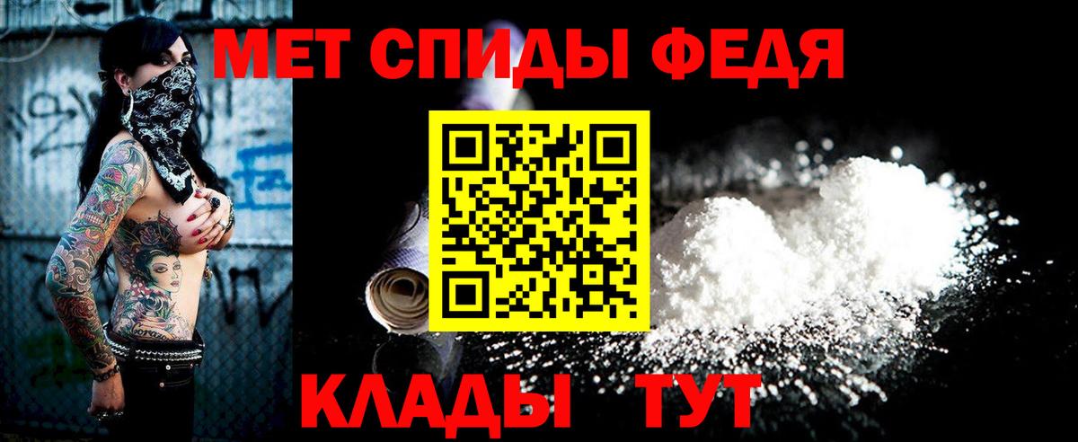 Метамфетамин витя Мыски