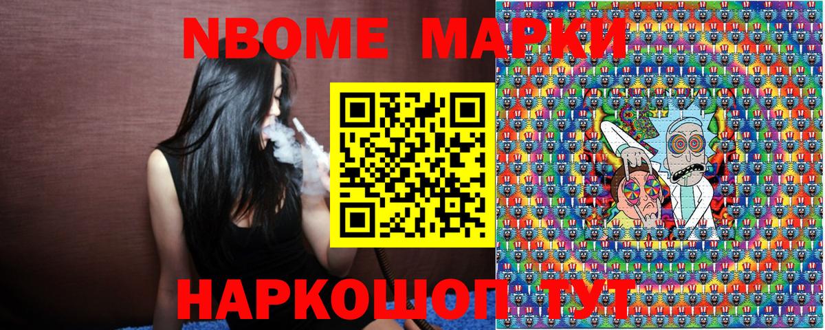 Наркотические марки 1,5мг Мыски