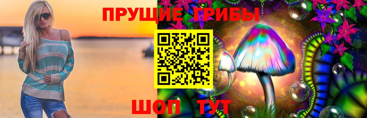 Мыски  Псилоцибиновые грибы ЛСД  Галлюциногенные грибы мухоморы  Вход с VPN 